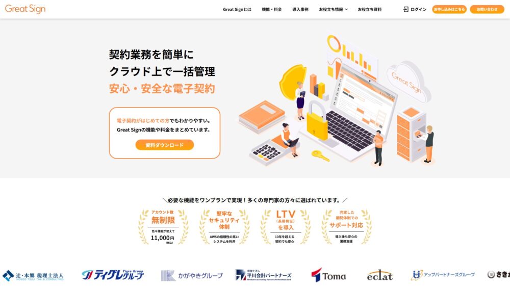 Great Sign　無料