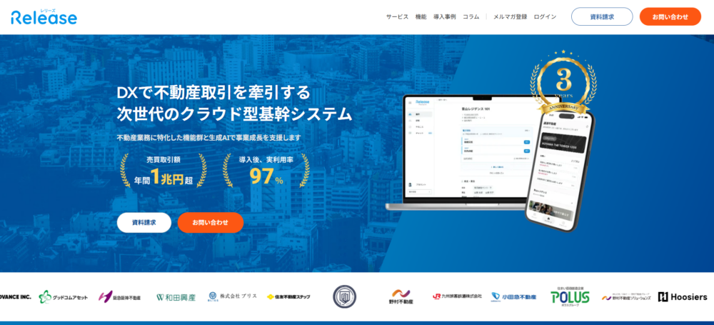 レリーズ